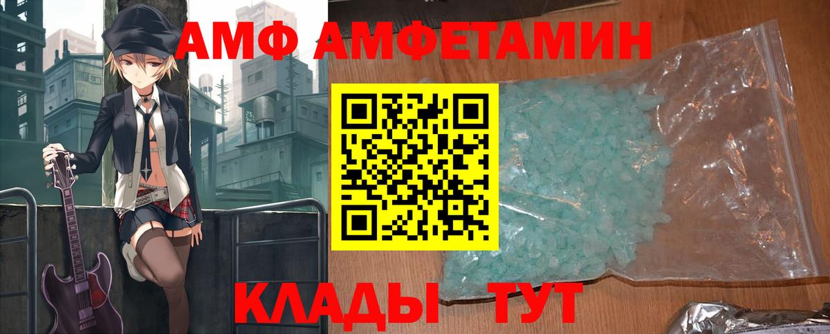 Амфетамин Розовый  Amphetamine  Камень-на-Оби  Вход с VPN 
