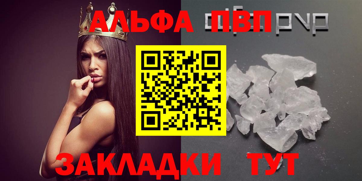 Alpha PVP VHQ Камень-на-Оби
