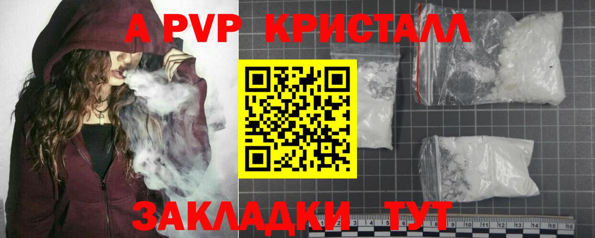 Камень-на-Оби  Alpha-PVP мука  Вход с VPN  A PVP СК  APVP СК 