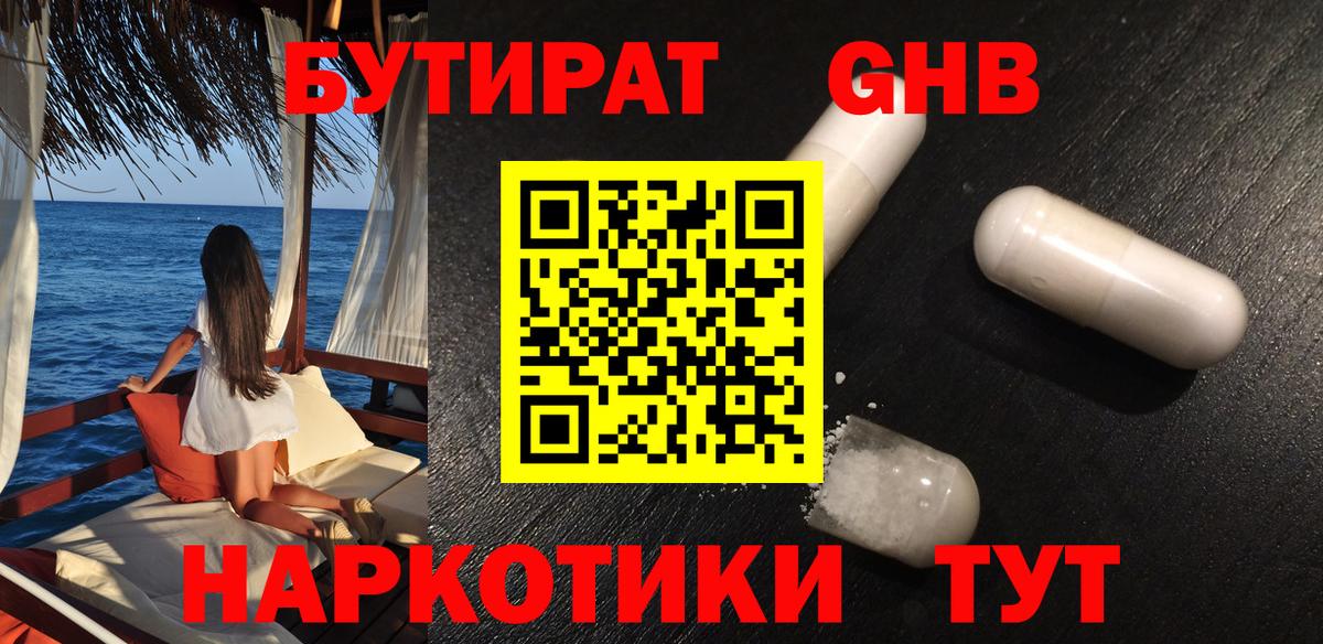 БУТИРАТ оксана  Вход с VPN  Бутират  Камень-на-Оби 