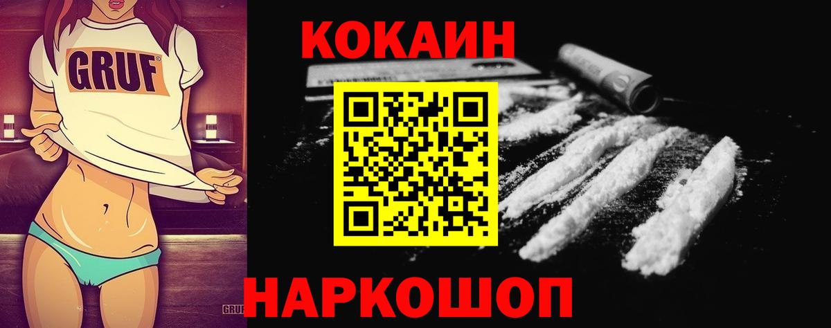 Cocaine Fish Scale Камень-на-Оби