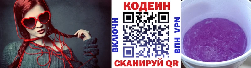 дарк нет состав  дарнет шоп  Камень-на-Оби  Кодеиновый сироп Lean напиток Lean (лин) 