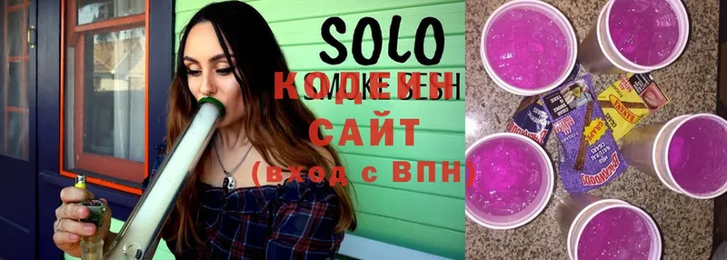 Кодеин Purple Drank  Камень-на-Оби 