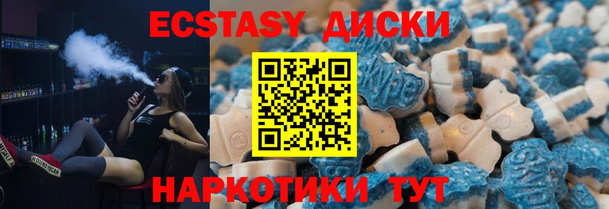 ЭКСТАЗИ 99% Камень-на-Оби