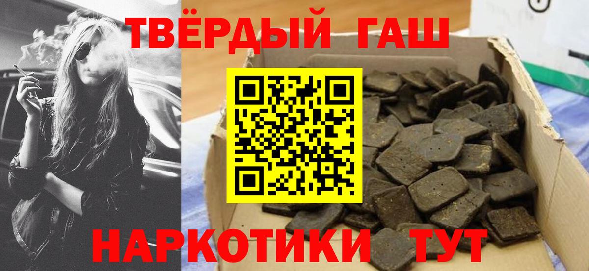 ГАШ индика сатива  Гашиш 40% ТГК  Вход с VPN  Камень-на-Оби 