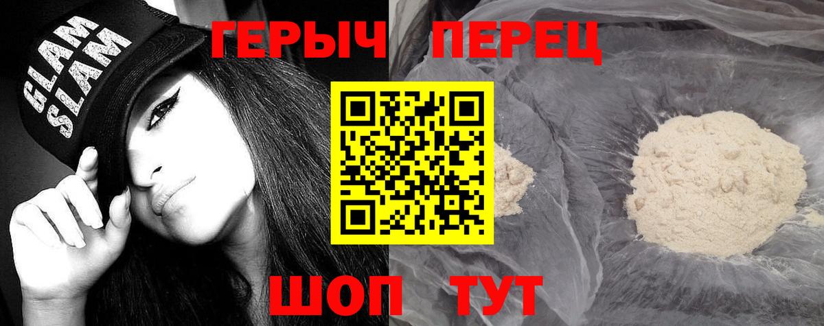 Героин Афган  Вход с VPN  Героин  Камень-на-Оби 