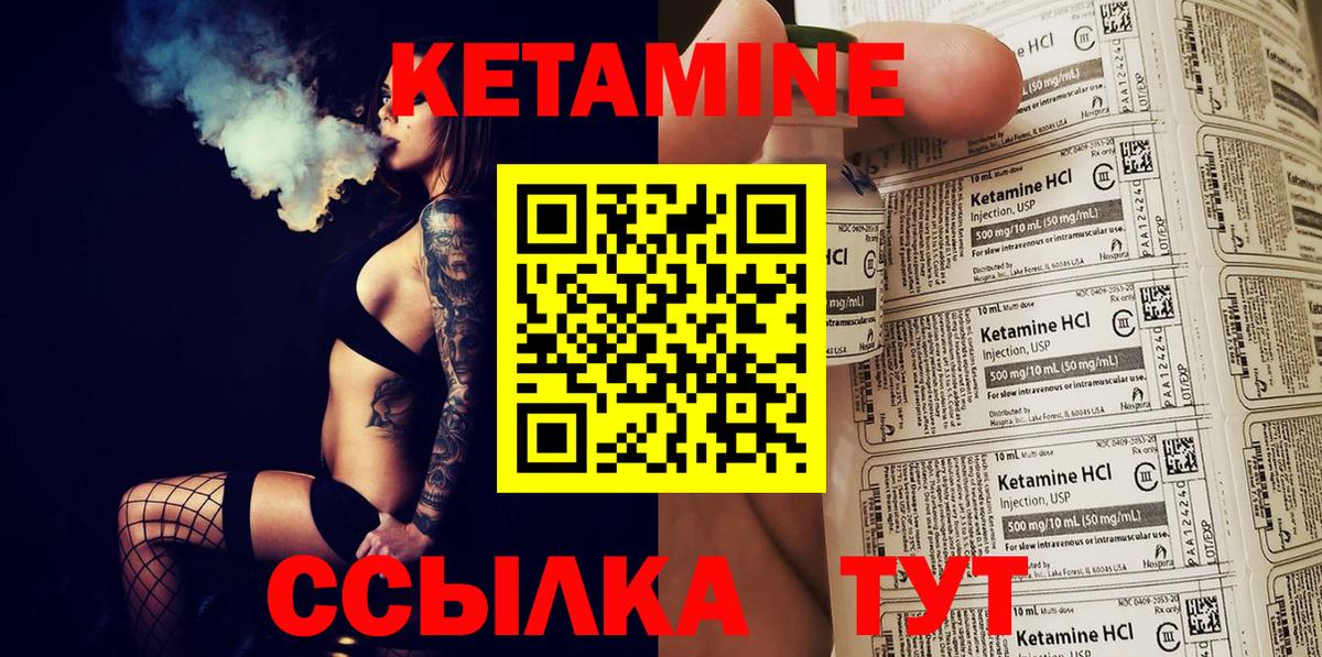 Кетамин VHQ Камень-на-Оби