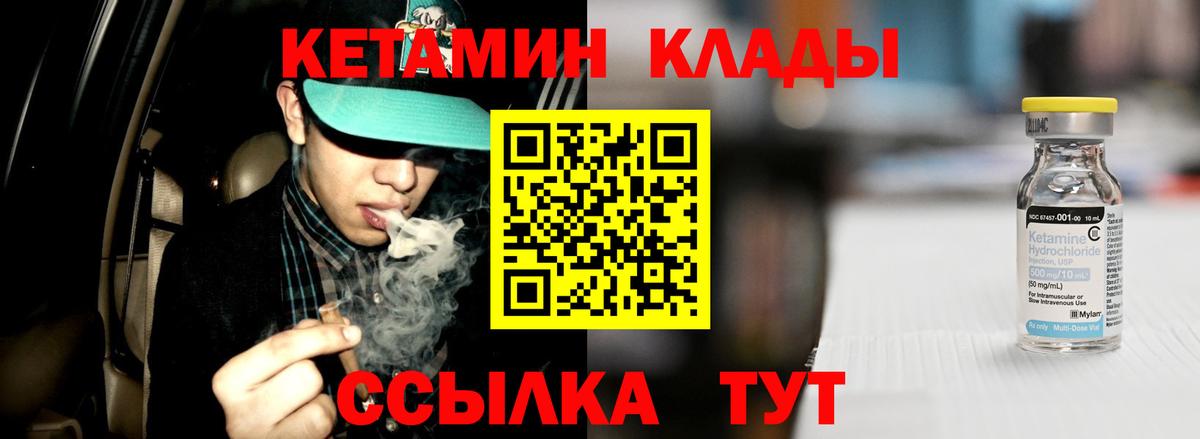 Кетамин VHQ  Вход с VPN  Камень-на-Оби 
