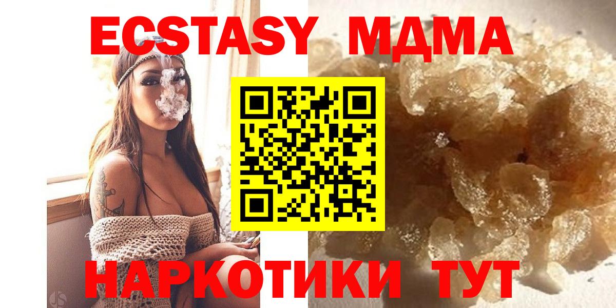 Камень-на-Оби  MDMA молли  Вход с VPN 