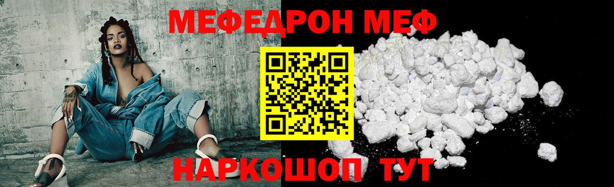 Меф мяу мяу Камень-на-Оби