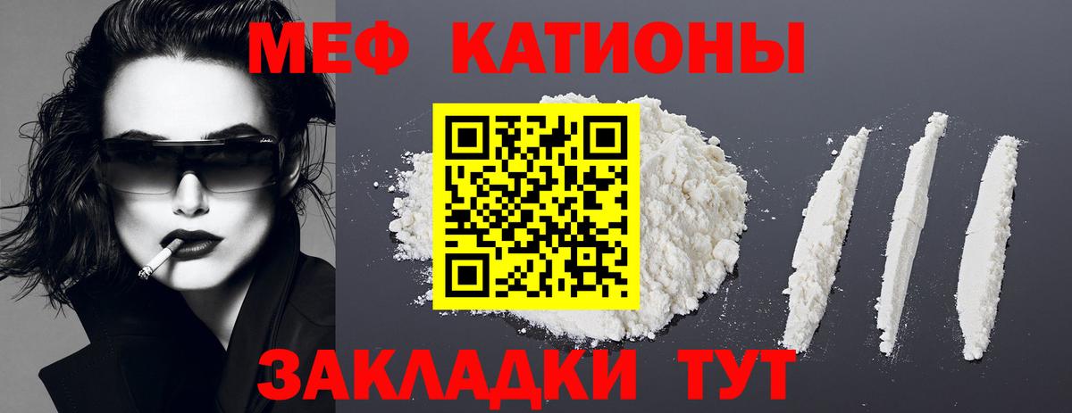 Камень-на-Оби  Меф VHQ  МЯУ-МЯУ мука  Мефедрон  Вход с VPN 