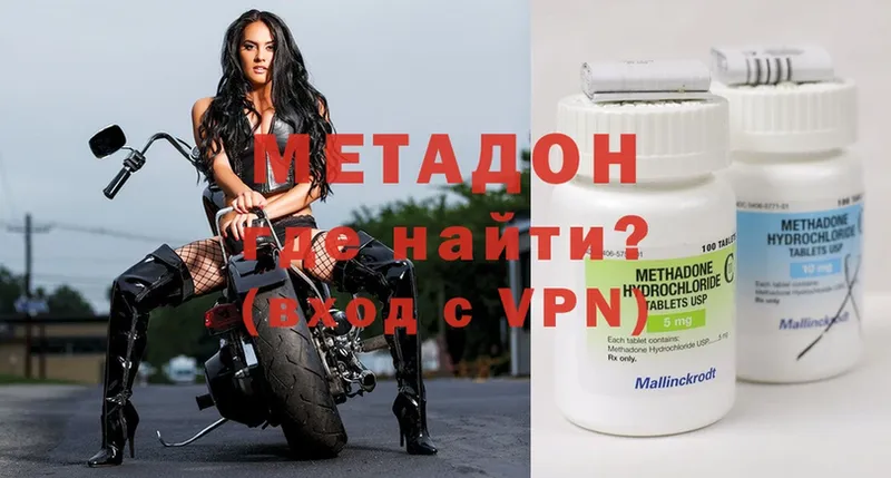 МЕТАДОН methadone  Камень-на-Оби 