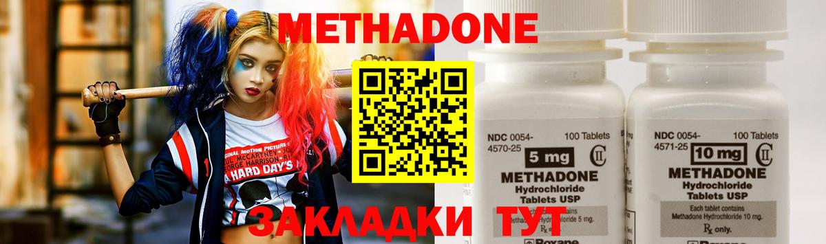 МЕТАДОН мёд  Вход с VPN  Метадон мёд  Камень-на-Оби 