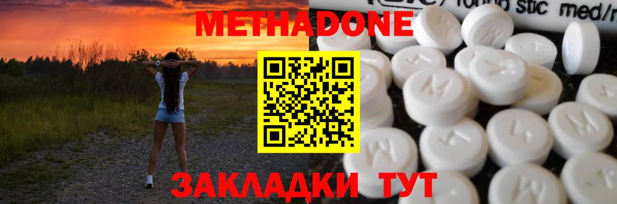 Метадон белоснежный Камень-на-Оби