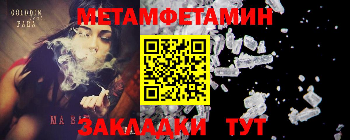 Первитин Декстрометамфетамин 99.9%  Первитин Декстрометамфетамин 99.9%  Камень-на-Оби  Вход с VPN 