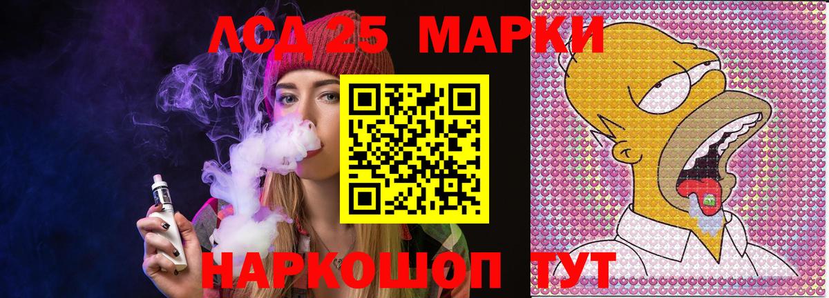 Марки 25I-NBOMe 1500мкг Камень-на-Оби